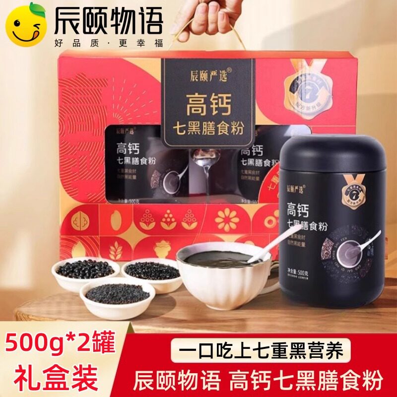 辰颐物语高钙七黑膳食粉