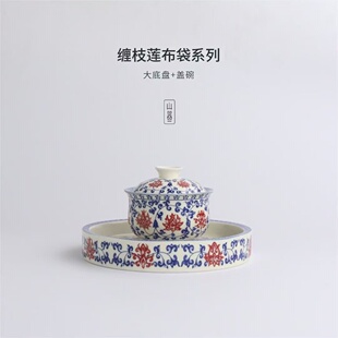 南山釉里红青花缠枝莲盖碗茶杯家用陶瓷悬停三才宝相防烫泡茶盖碗