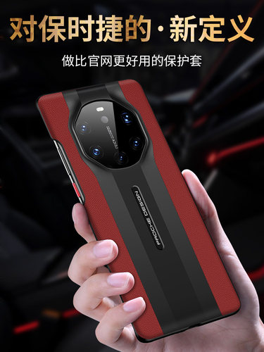 【进口Nappa】适用华为mate40rs保时捷真皮限量款手机壳mate50rs官网磨砂半包保护套按键镂空高级感跑车内饰