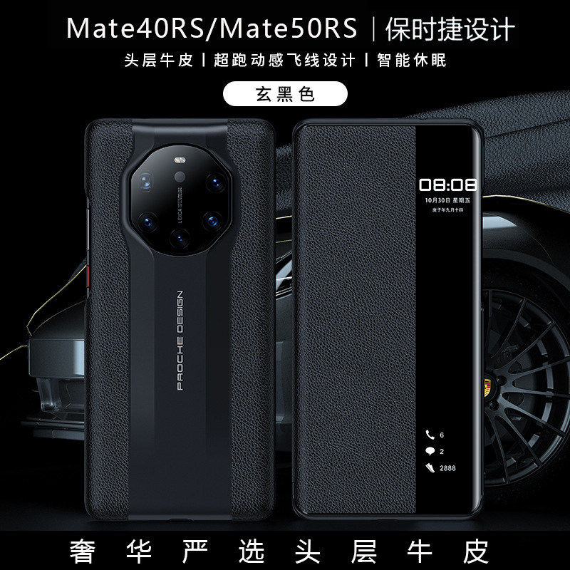 适用50RS保时捷版设计真皮翻盖皮套40rs头层牛皮智能视窗全包防摔手机壳奢华高档男女新款保护套