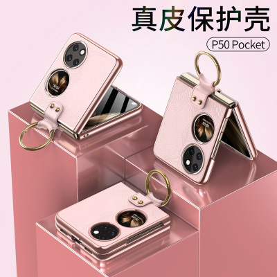 适用新款华为p50pocket手机壳折叠屏真皮p50宝盒版保护套pocketS挂绳支架超薄p50Pro外壳全包防摔高级皮套软