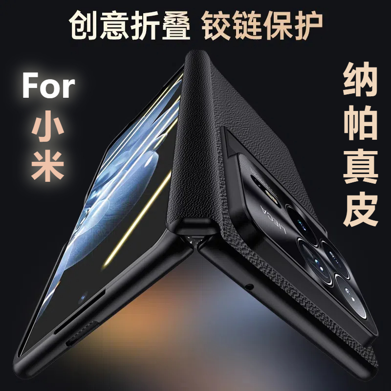 适用小米MIX Fold4手机壳真皮全包mixfold2屏铰链中轴防摔保护套小米fold3磁吸支架壳膜一体超薄商务外壳