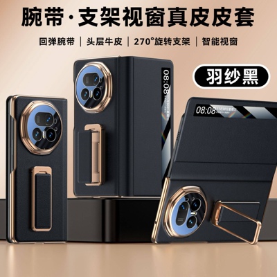 新品适用MagicV5手机壳腕带旋转支架防摔翻盖磁吸超薄全包保护壳v5智能视窗铰链全包真皮男高级感保护套