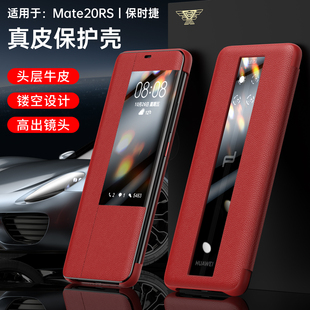 mate40rs真皮保护套mete30超薄后盖壳m40磁吸翻盖式 适用华为保时捷mate20rs手机壳新款 外壳全包m30防摔男mt女