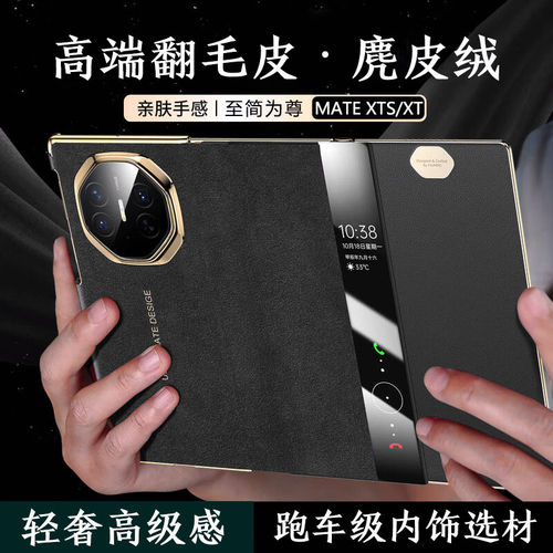 适用 XTS/XT高端翻毛皮手机壳全包新款智能视窗三保护套高级感男女款商务皮套后壳