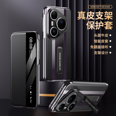 适用Pura80手机壳pura80pro+新款磁吸智能视窗翻盖皮套80Ultra超跑保时捷支架por时尚男女奢华防摔保护套