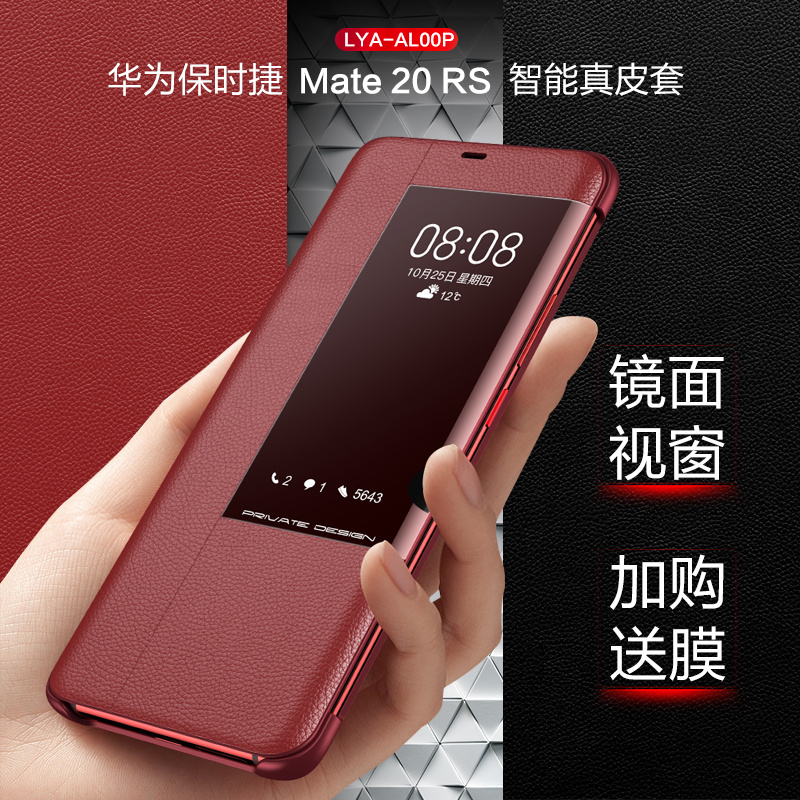适用华为mate20保时捷手机壳mate20rs限量版真皮套翻盖pro保护套