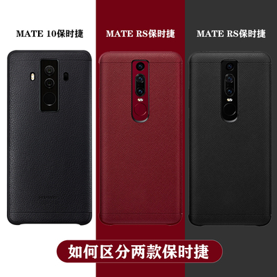 保时捷限量版翻盖式真皮保护套