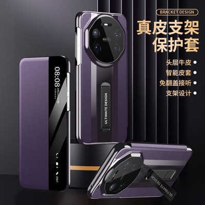 [头层牛皮]适用华为Mate80ProMax支架手机壳新款真皮智能翻盖皮套mate70pro高档商务保护套60pro防摔80RS外壳