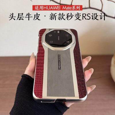 适用80px新款保时捷设计真皮手机壳70头层牛