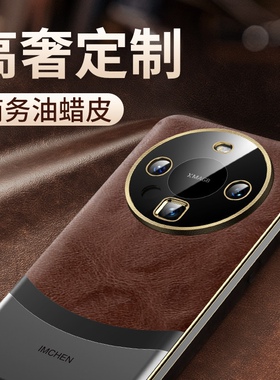 IMCHEN【U型金属+商务油蜡皮】适用于60pro手机壳新款60pro+真皮保护套全包高级感男外壳