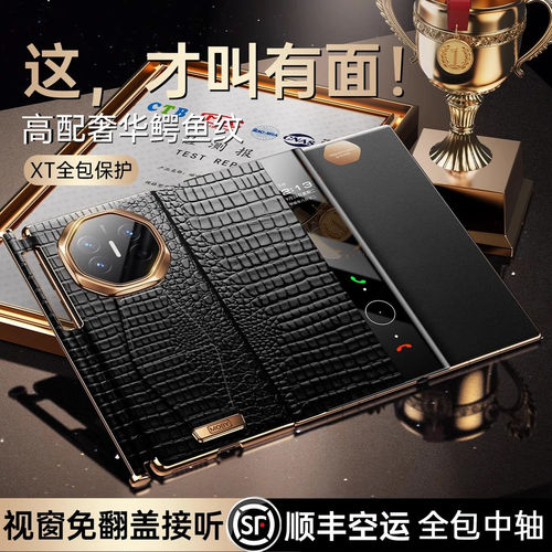适用于XTs非凡大师手机壳新款真皮鳄鱼皮纹xt腕带支架壳三皮套奢华男女款