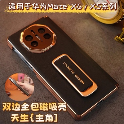 适用于x6XT手机壳双中轴全包x5屏超薄磁吸铰链x6典藏版保护套x5新款x3防摔腕带支架后壳