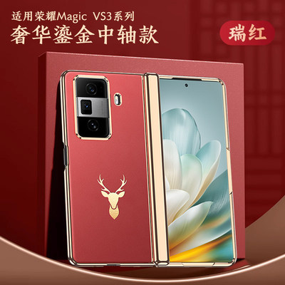 适用于Magic Vs3屏手机壳magicv3鎏金新年款保护套vs3真皮瑞红平安喜乐全包Vs3中轴铰链防摔男女外壳