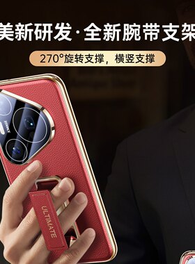 腕带支架】适配Pura80pro手机壳pura80Pro+防摔全包保护p80ultra新款超薄高级男女P80真皮保护套旋转外后
