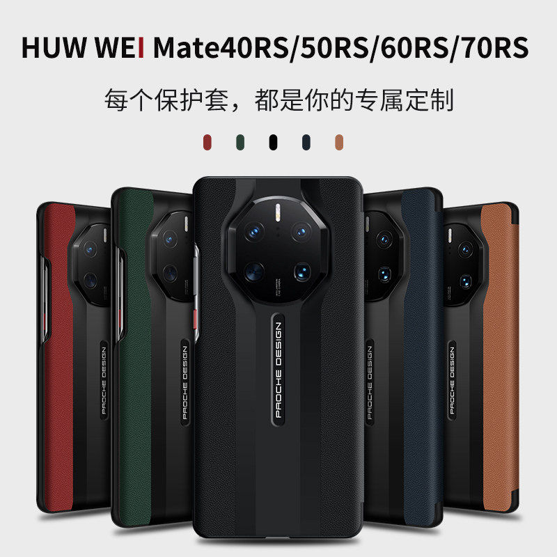 保时捷50RS手机壳70RS真皮磁吸40RS翻盖新款60RS非凡大师保护套防摔全包典藏版70rs适用