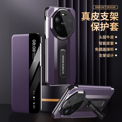 高端定制】适用80RS非凡大师手机壳80PM进口真皮80pro流光电镀新款80翻盖全包外壳防摔max保护套