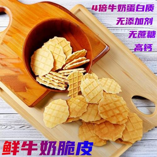 鲜奶脆皮无添加无蔗糖高钙高蛋白