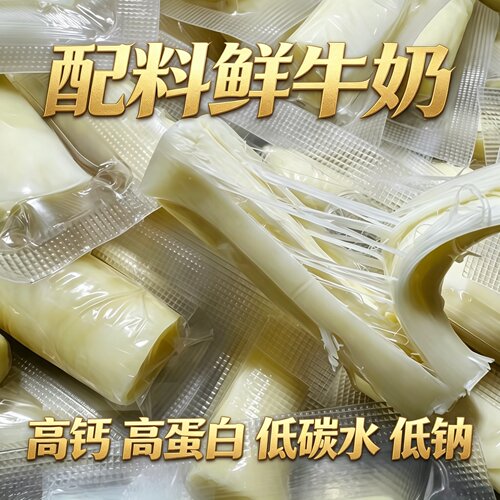 手撕奶豆腐酪无蔗糖高钙营养健康