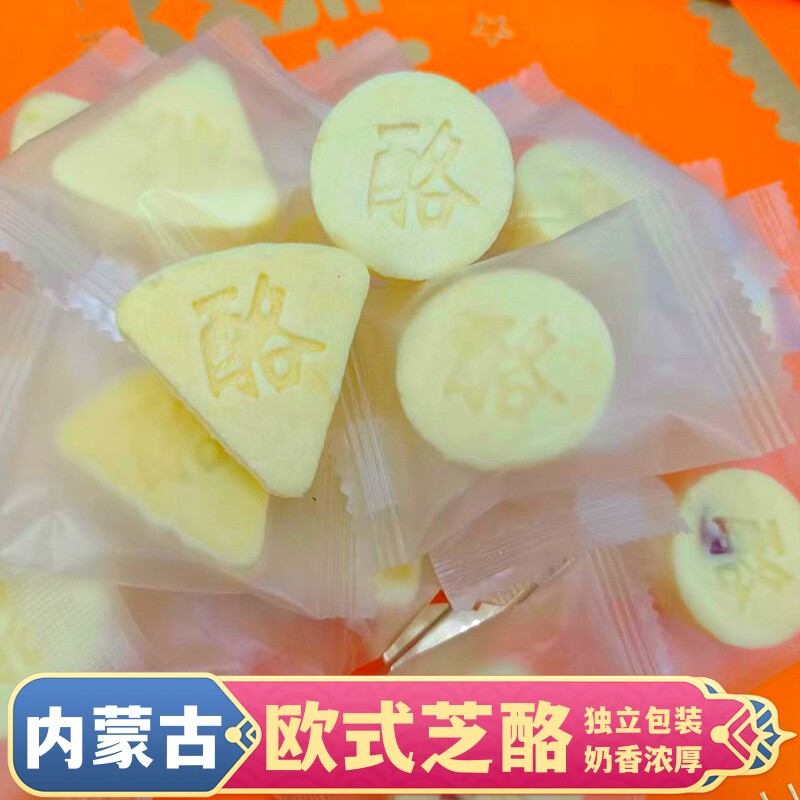 内蒙古欧式芝酪奶酪营养手工奶制品水果干吃儿童零食独立包酸奶疙