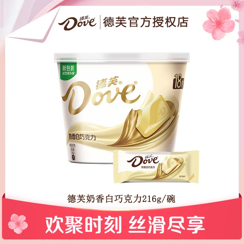 德芙Dove奶香白巧克力216g丝滑天然可可脂正品新日期18片/碗排块
