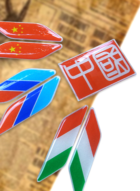 适用黄龙贝纳利600300反光防水 立体滴胶贴画GW250 gsx25个性车贴