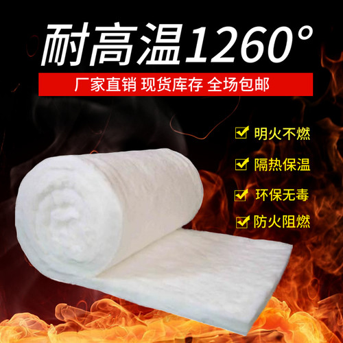 耐高温防火棉隔热棉硅酸铝棉