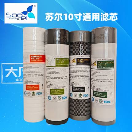 苏尔10寸各品牌纯水机净水机通用PP棉前置炭烧结炭后置炭T33滤芯