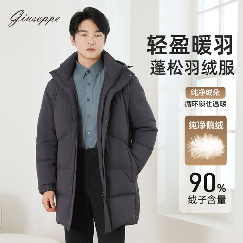 乔治白男连帽90鹅绒羽绒服