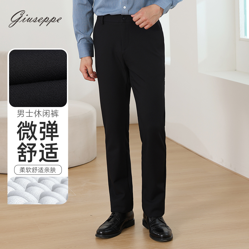 乔治白男士直筒商务休闲裤