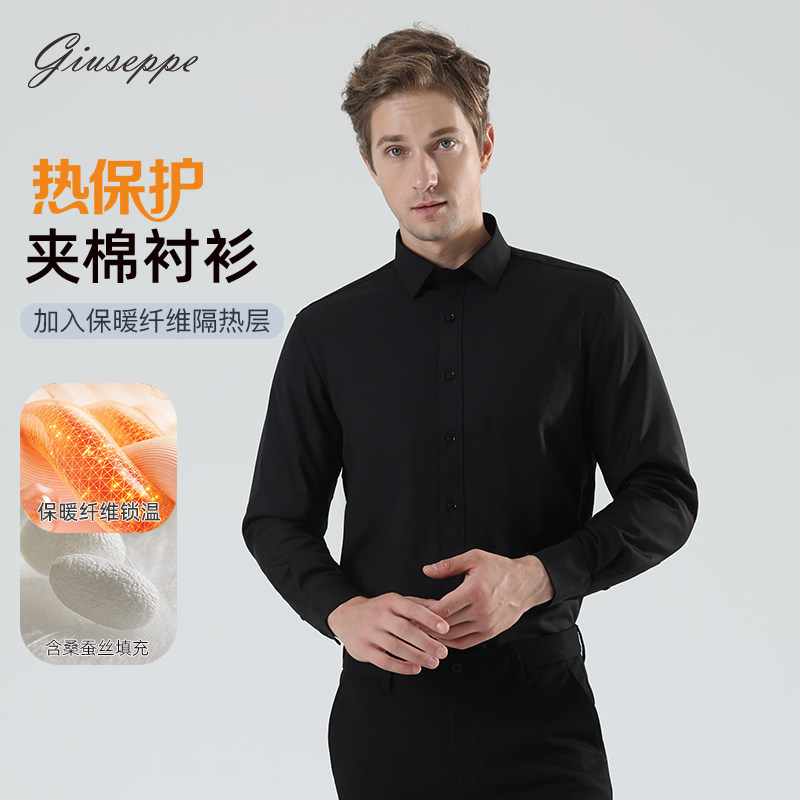 【热保护】乔治白男士冬季黑色直筒绵羊毛夹棉桑蚕丝填充长袖衬衫