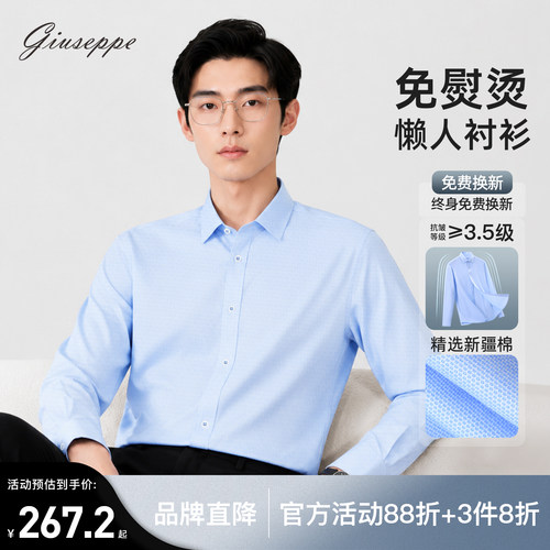 乔治白免烫长袖正装衬衫男