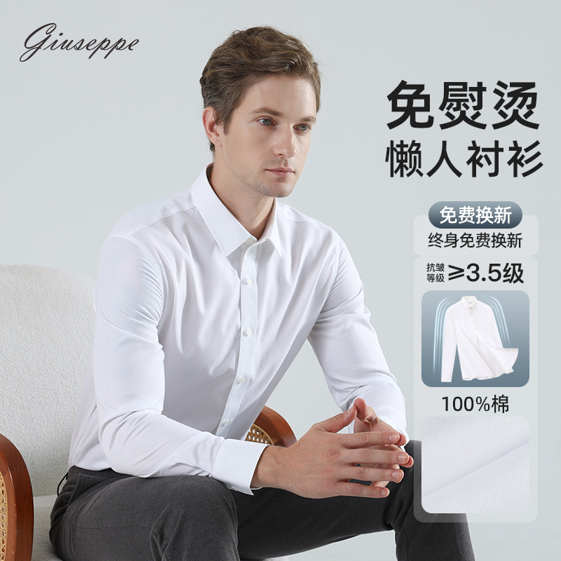 乔治白男士免烫长袖衬衫商务