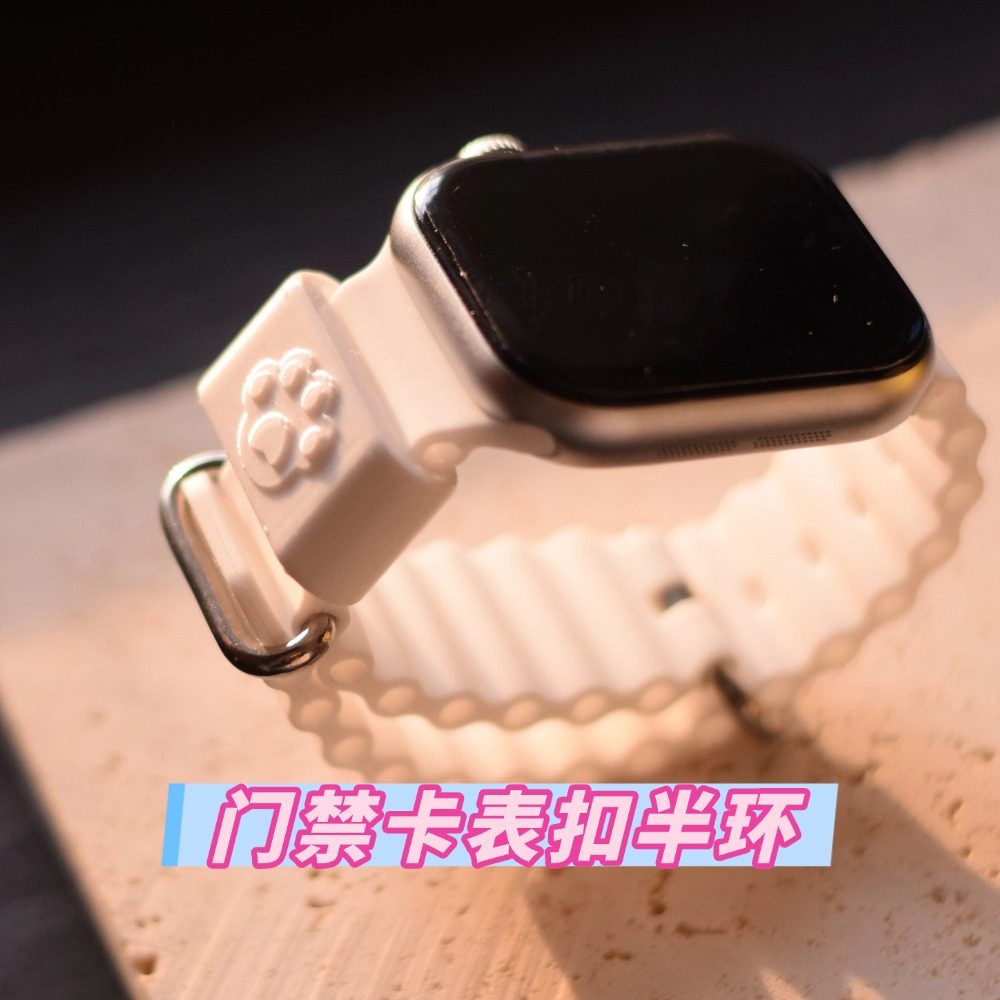 2026创意门禁卡可爱萌宠CUID表扣半环猫爪狗爪防水智能手表适配