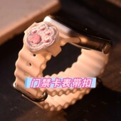 2026创意门禁卡可爱萌宠CUID表带扣猫爪狗爪柔软电话手表完美适配
