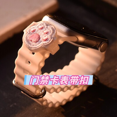 2026创意门禁卡可爱萌宠CUID表带扣猫爪狗爪柔软电话手表完美适配