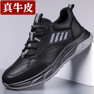 新款【真牛皮+轻便软底】休闲鞋