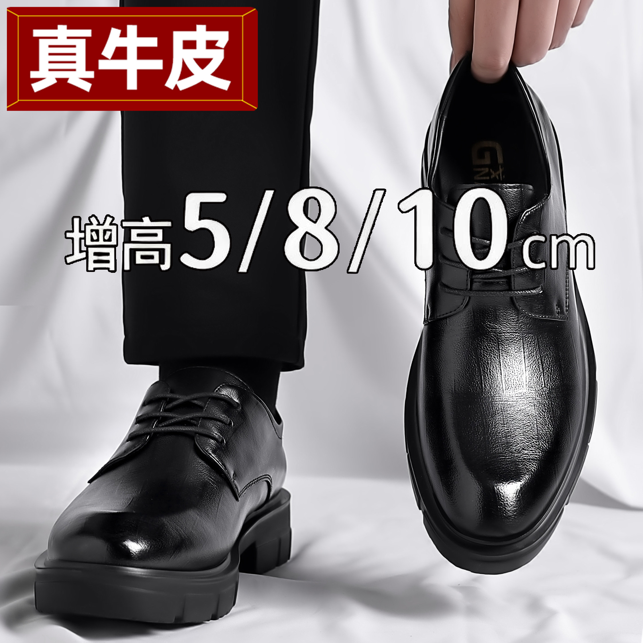 新款商务正装皮鞋男士内增高鞋8/10cm真皮厚底新郎鞋结婚鞋子男鞋