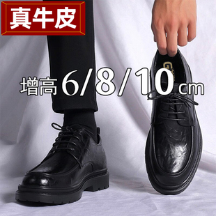 8/10cm隐形内增高商务正装皮鞋男款真皮透气上班新郎结婚鞋子男鞋