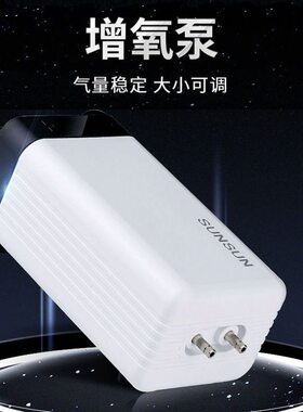 小型家用打氧机养鱼双孔气泵