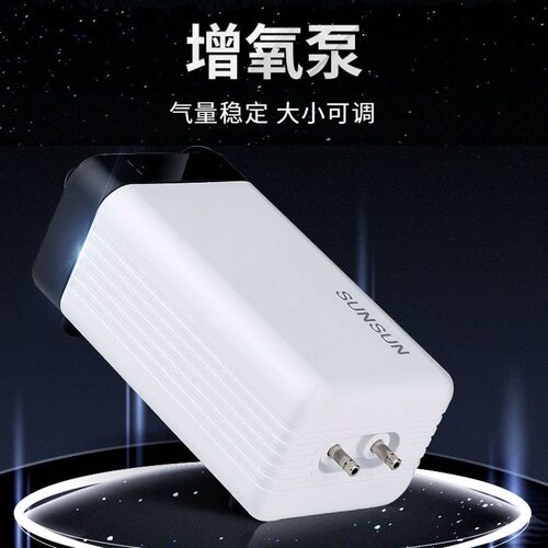小型家用打氧机养鱼双孔气泵