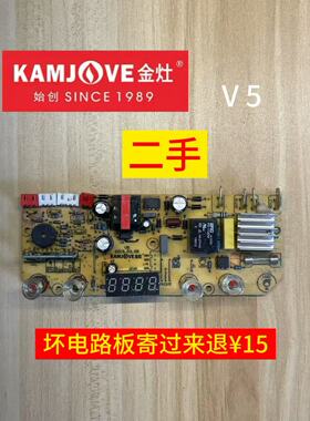 金灶V5主板电路板线路板电源板电脑板原厂原装零配件维修使用板