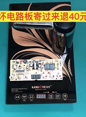 金灶T-800A主板原厂原装零配件电路板线路板电源板电脑板维修使用
