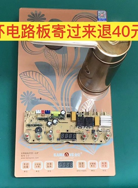 金灶V2主板原厂原装零配件电路板电源板线路板电脑板维修使用板