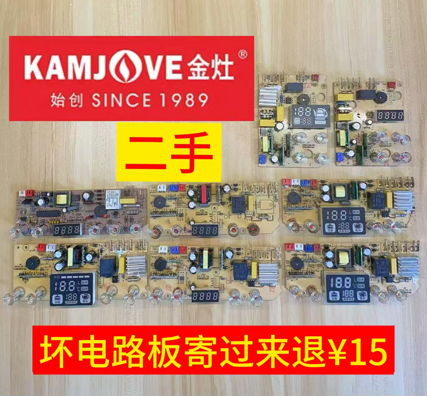 金灶K7主板K7G电源板V7线路板H7电脑板G7控制板V1电路板T25A维修