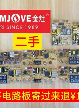 金灶K7主板K7G电源板V7线路板H7电脑板G7控制板V1电路板T25A维修