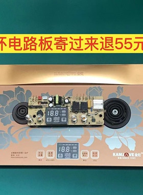 金灶H8主板原厂原装零配件电路板线路板电源板电脑板维修使用板