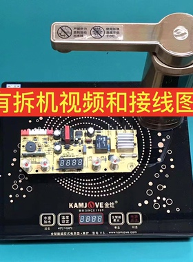 金灶V5主板原厂原装零配件电路板线路板电源板电脑板维修使用板