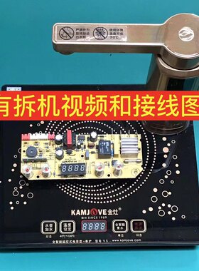 金灶V5主板原厂原装零配件电路板线路板电源板电脑板维修使用板