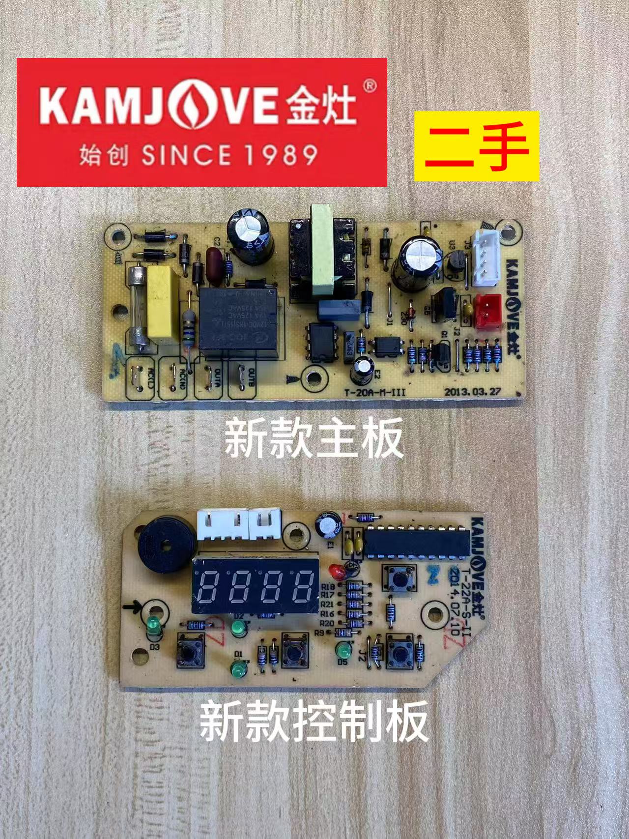 金灶T-22 A新款主板和新款控制板零配件原厂原装电路板线路板电板